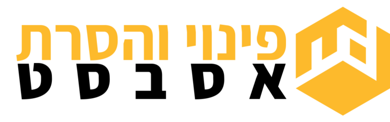 אסבסט לוגו